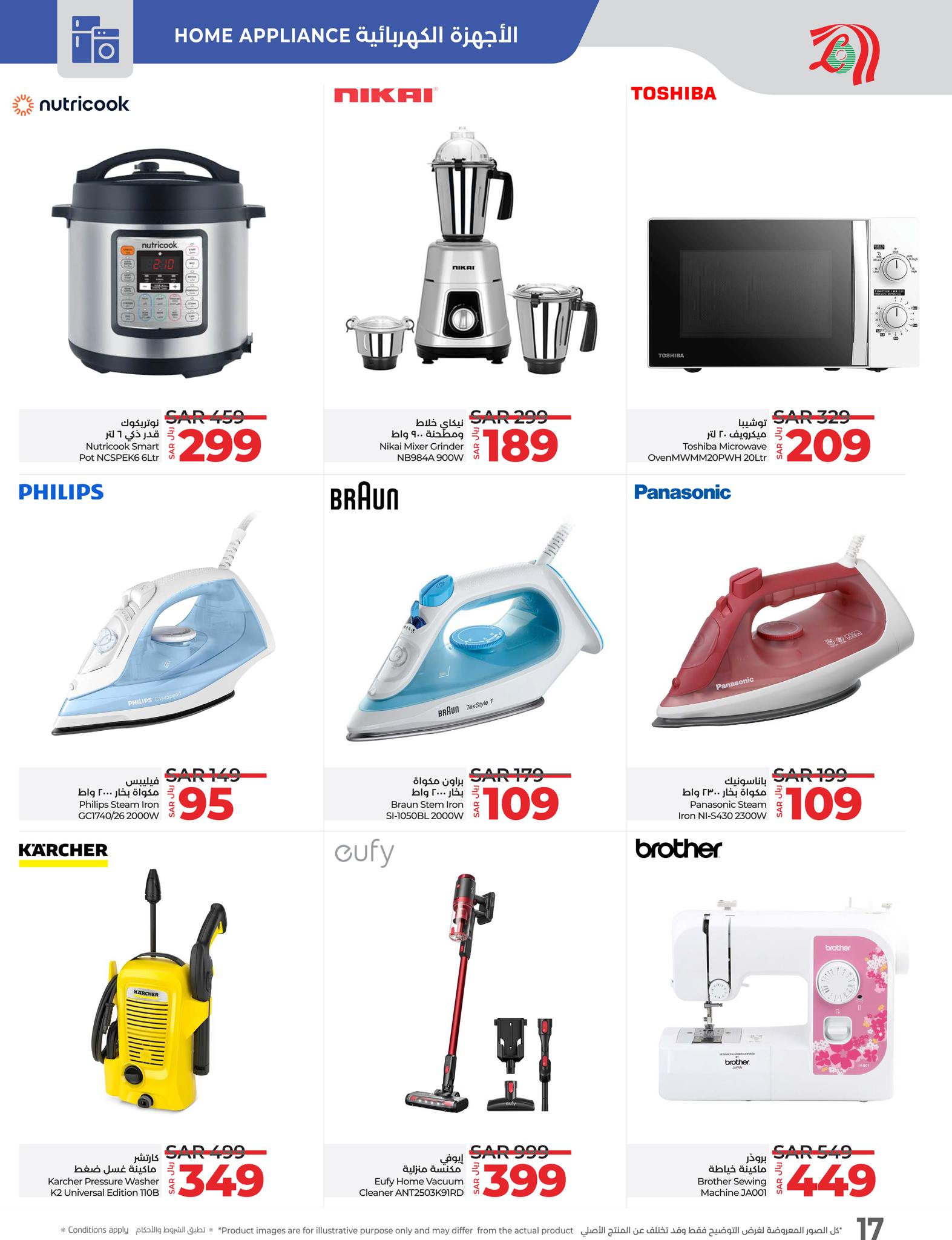 lulu-dammam-shati offers from 24nov to 2dec 2024 عروض لولو الدمام الشاطئ من 24 نوفمبر حتى 2 ديسمبر 2024 صفحة رقم 16